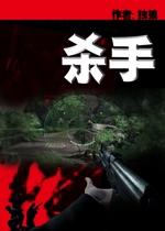 杀手代号47在线观看