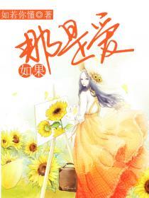 如果爱是答案