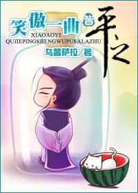 笑傲江湖同人txt