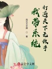 我带系统超神