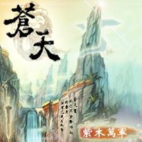 苍天白鹤的全部作品