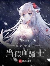 无限流的假面骑士