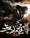 网游之无双至尊