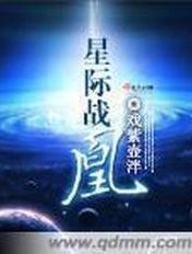 星际战略