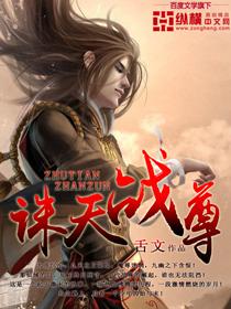 诛天战神杨磊笔趣阁