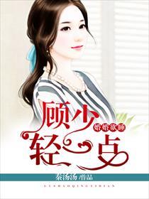 我的神秘老公沈溪