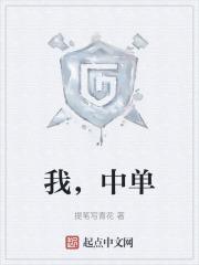 我中单身横扫全球数学大赛电影