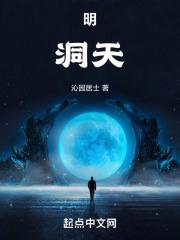 明有洞天腾云驾雾