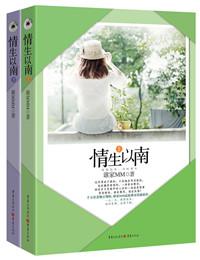情深以南尽成欢免费