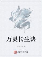 长生诀灵器