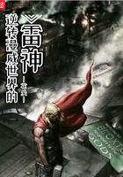 逆转漫威世界的雷神怎么打