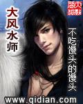 大风水师李乘风