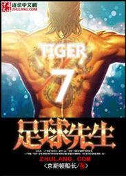 中国有几个亚洲足球先生