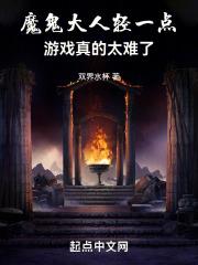 魔鬼恋人大夫人重生