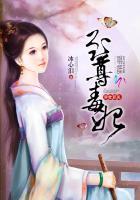 异世邪君十大至尊