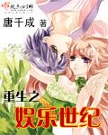 重生之娱乐时代最新章节