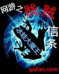 网游之贱行天下