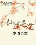 仙道长青无弹窗无广告