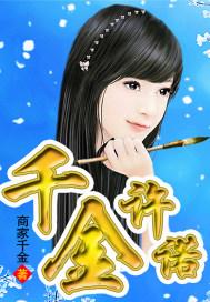 东泰南苏化影飞