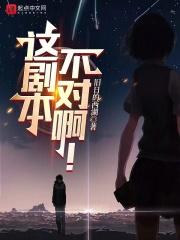 这剧本我不演-穿书