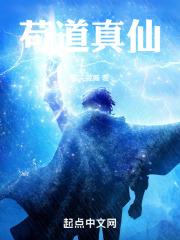 苟仙流