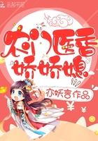 农门医香娇娇娘