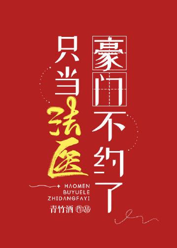 不嫁也罢!