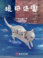 琥珀迷雾英语怎么说