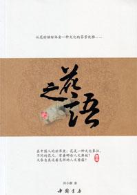 花之语的含义和象征是什么