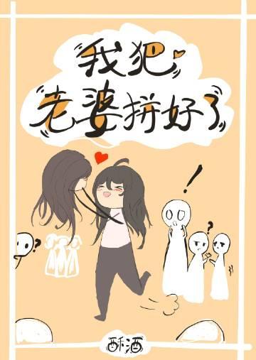 我把老婆家一家端了最新