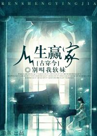 古穿今天生赢家
