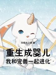 重生成为婴儿的漫画