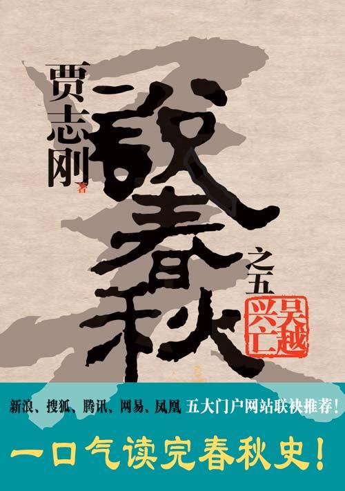 戏说春秋战国的书