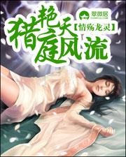 猎艳天庭风流TXT笔趣阁