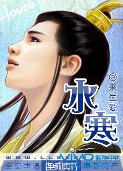 水寒风似刀