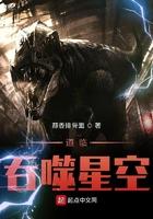 道天录吞噬星空联动答案