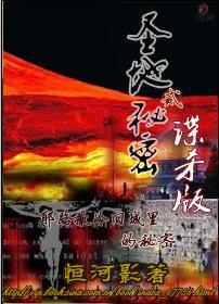 十字墓志铭