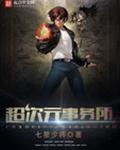 超次元事务所尽心而来爱看书吧
