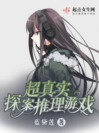真实案件推理题目