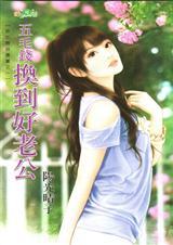 五毛钱夫妇是什么意思
