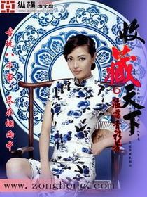 收藏天下有线电视