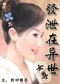 发泄在异世spank版