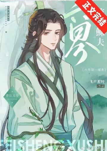 六界第一至尊