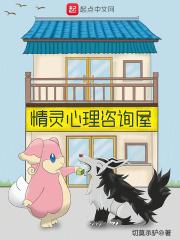 精神心理咨询中心