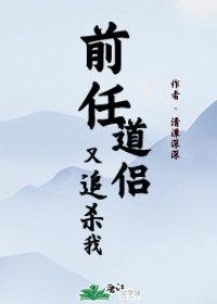 前任渣了我之后追悔莫及