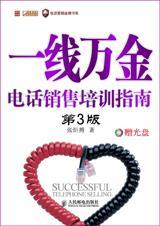 一线万金连冀蒙的出处和背景故事