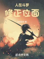 人在斗罗已教皇