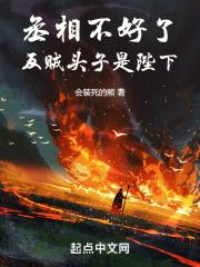 丞相不好惹
