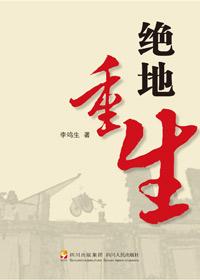 李鸣生新浪微博