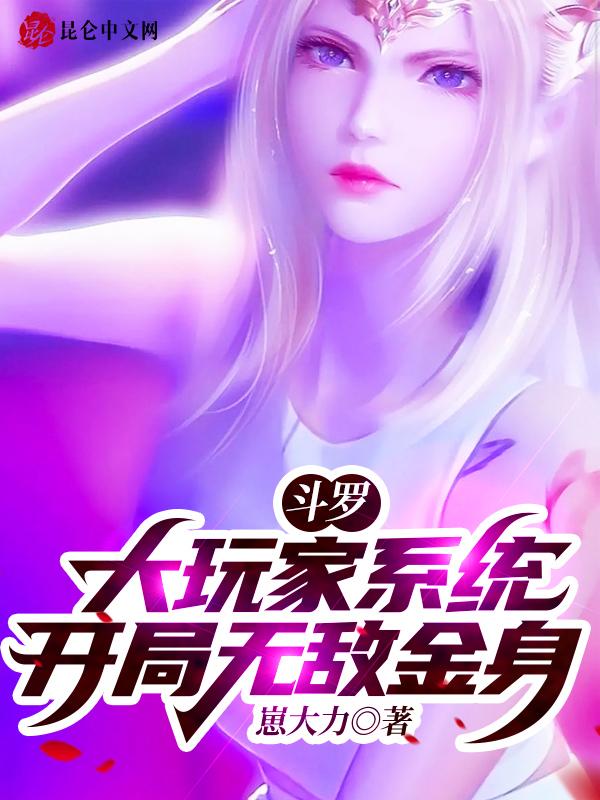 开局无敌金身QQ阅读男生网百度百科
